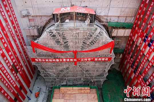 4月20日,武汉轨道交通7号线三阳路越江隧道右线盾构贯通。 中新社记者 张畅 摄
