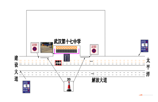 图为武汉市第十七中学考点周边高考期间临时交通管制示意图。