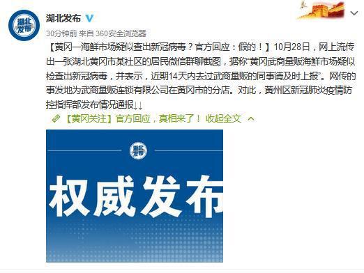 湖北省人民政府新闻办公室官方微博截图