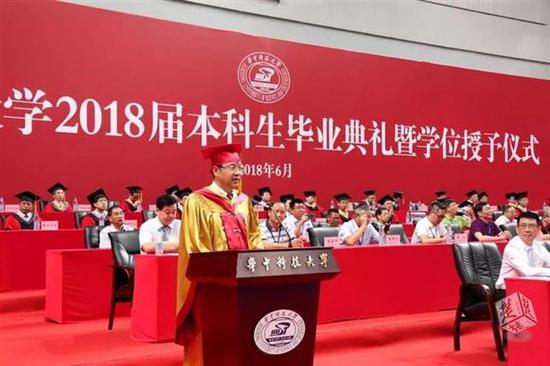 华科校长丁烈云寄语毕业生:人生并不能总吃“鸡”