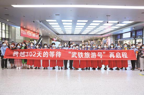 乘坐该趟旅游专列的旅客在武昌火车站内合影留念。（视界网 陈昕 摄）