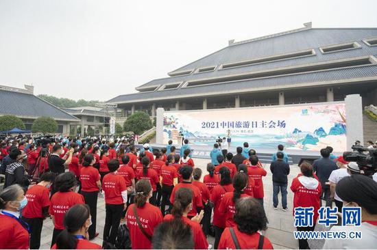 2021年“中国旅游日”主会场活动现场。（新华社记者熊琦 摄）