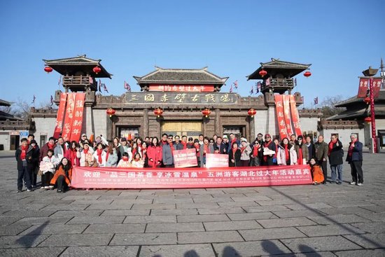 游客在咸宁参加“品三国茶香 享冰雪温泉 五洲游客湖北过大年”活动。(图/咸宁文旅)