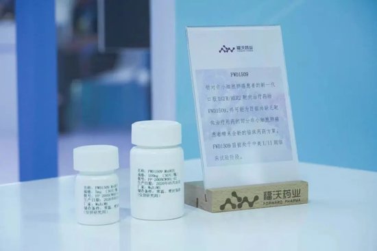 福沃药业研发的创新药