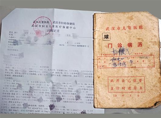 圖為:父女倆的病歷