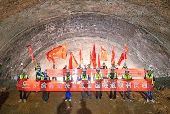 沪渝蓉高铁全线首座隧道11日贯通。（中铁七局供图）