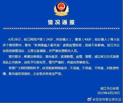 圖片來源:湖北省宜昌市公安局網(wǎng)安支隊官方微博