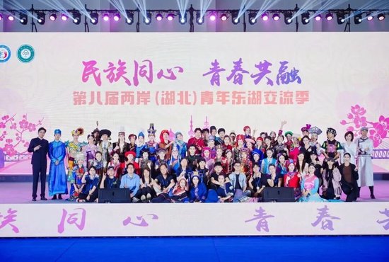 ||&nbsp;第八届两岸（湖北）青年东湖交流季活动在中南民族大学举办