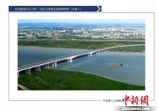 宜城汉江二桥效果图　受访单位提供　摄