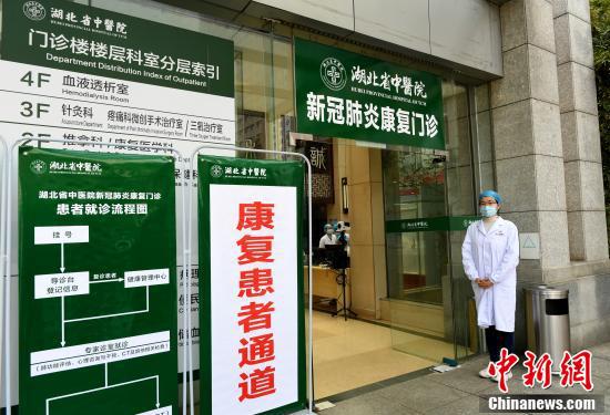 湖北省中医院新冠肺炎出院患者康复门诊外景。(安源 摄)