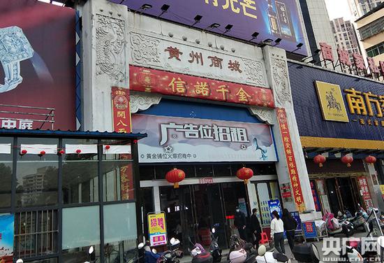 图为:黄州商城 记者左艾甫 摄