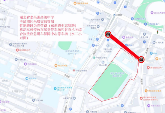 图为湖北省水果湖高级中学高考期间周边道路交通管制示意图。