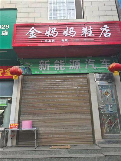 建始县长梁乡严金父母的鞋店。