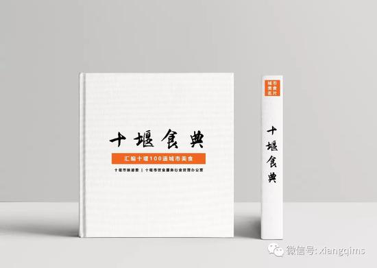 代表十堰全域美食名片,汇聚100道城市代表美食