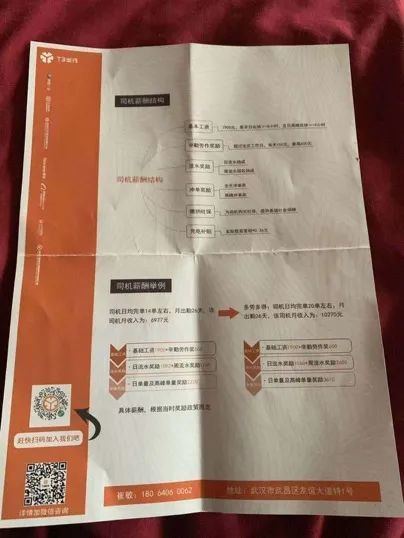 疫情前,T3薪酬政策