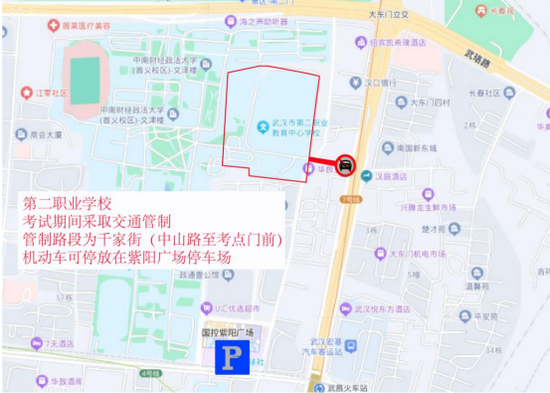 图为武汉市第二职业教育中心高考期间周边道路交通管制示意图。
