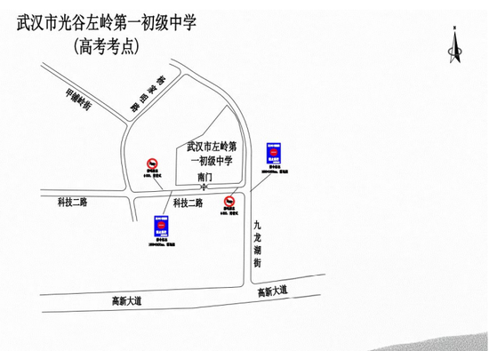 图为光谷左岭第一初级中学考点周边临时交通管制示意图。