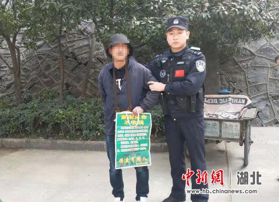 “大师”被抓现行