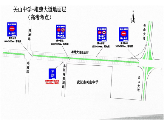 图为关山中学考点周边临时交通管制示意图。