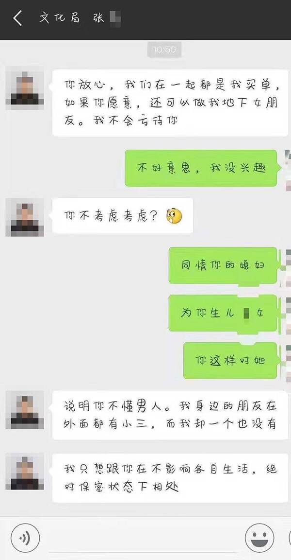 网传张某骚扰女子的微信截图 当地人士 供图