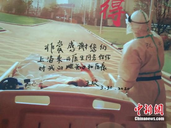 王欣在“看夕陽”的合照里寫下感謝的話語 受訪者供圖