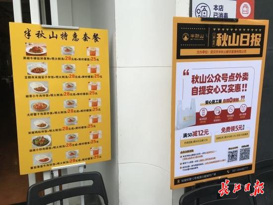 半秋山餐厅外，工作人员向经过店外的市民推介店内套餐。 记者张维纳 摄