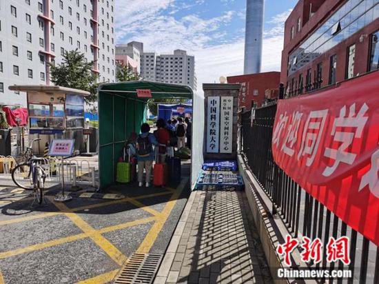 8月24日,中国科学院大学迎来学生返校。 中新网记者 张尼摄