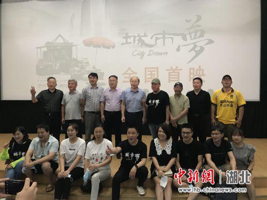 城管|城市管理题材纪录片《城市梦》在武汉首映