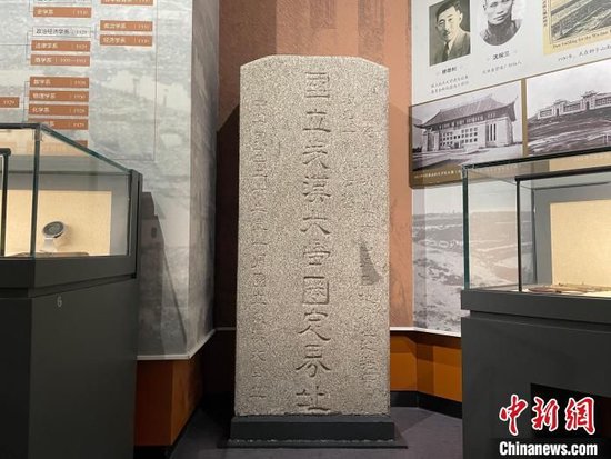 國家一級文物“國立武漢大學(xué)圈定界址界碑”。馬芙蓉?cái)z
