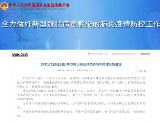 通報截圖