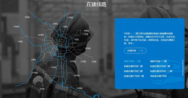 成都轨道交通图,来源成都地铁官网
