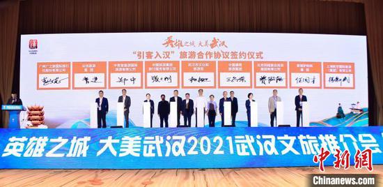 图为,2021武汉旅游推介会现场 韩熠 摄