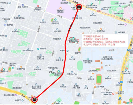 图为武汉市石牌岭高级职业中学高考期间周边道路交通管制示意图。