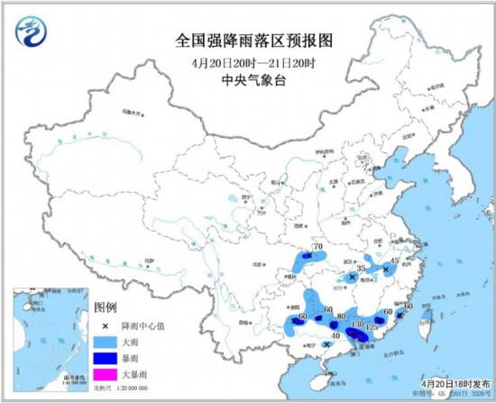 图1 全国强降雨落区预报图（4月20日20时-21日20时）