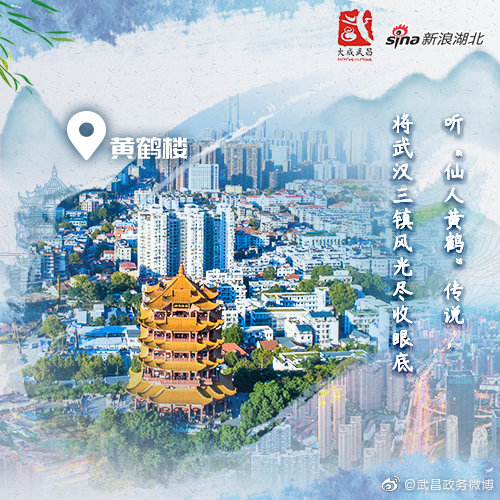 黄鹤楼