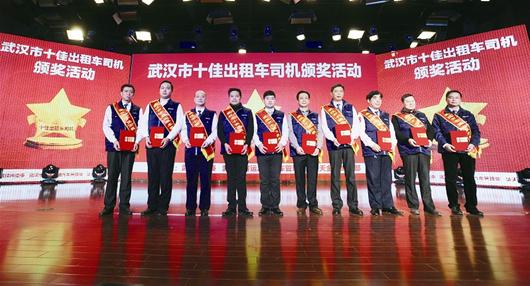 武汉市十佳出租车司机出炉 蓝色马甲成亮丽风
