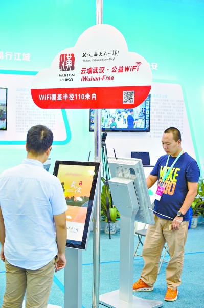 昨日，网络安全博览会在武汉举行，图为智慧城市·云端武汉展示的公益WIFI平台 记者任勇 摄