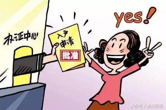 全面完成“城中村”改造户口改登工作,统一将“城中村”农业户口改登为“居民户口”。