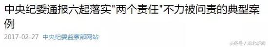 其中，湖北一纪委书记因调查不力等问题被通报，跟着湖北新闻（ID：hbxwwx）一起来看详细情况。