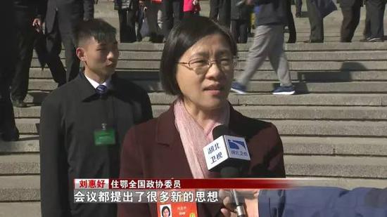 “加强民主监督，会议提出了很多新的思想、新的观点和新的想法”