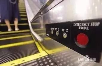 自动扶梯一般在扶梯的上中下三个地方都有，一旦发生意外，应立即长按“急停”按钮，直到扶梯停止即可。