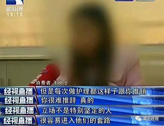 记者亲身体验美容院推销伎俩