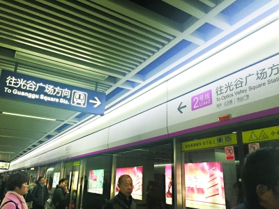 武汉地铁2号线光谷广场英文翻译不一致(图)