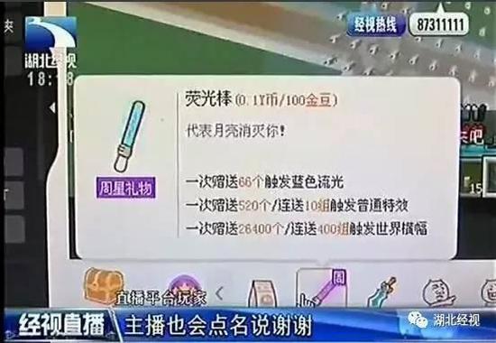 记者随后采访了几个玩类似直播平台的学生。