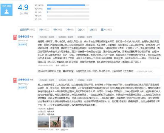 中国旅游幸福指数最高15大城市 武汉上榜排第