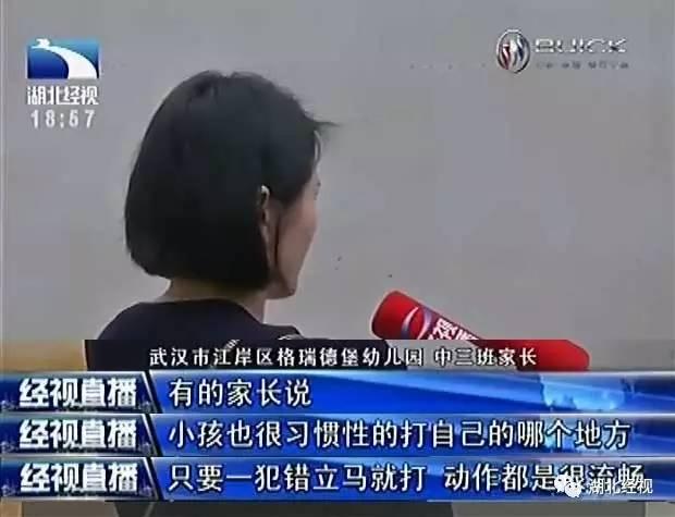 武汉一幼儿园老师体罚学生 十余人被要求自扇