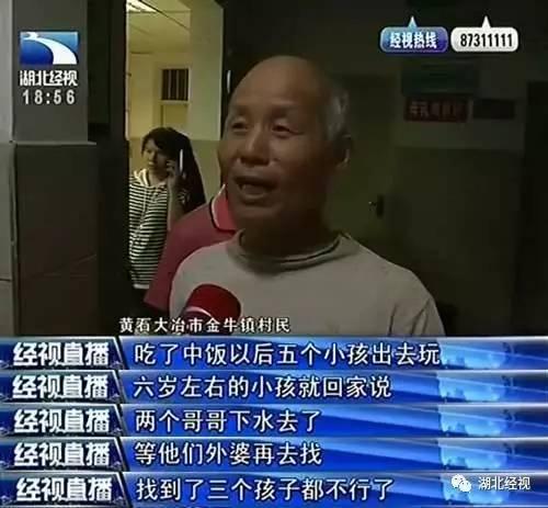 等奶奶闻讯赶过去，已经过了很长时间。送到医院抢救，孩子们已经没有了生命体征。