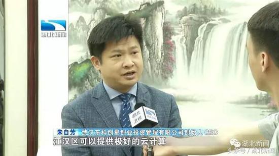 武汉东科创星创业投资管理有限公司创始人 CEO 朱自芳
