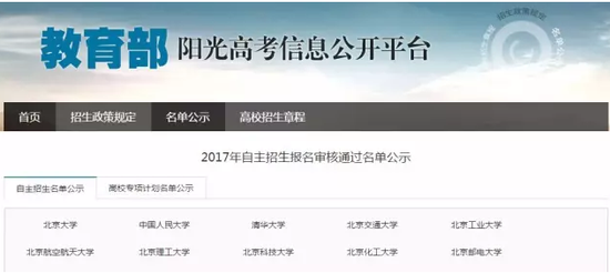 湖北地區(qū)共有134名學(xué)霸榜上有名，