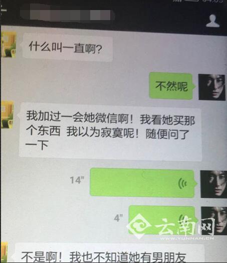 林女士朋友与骑手的微信对话